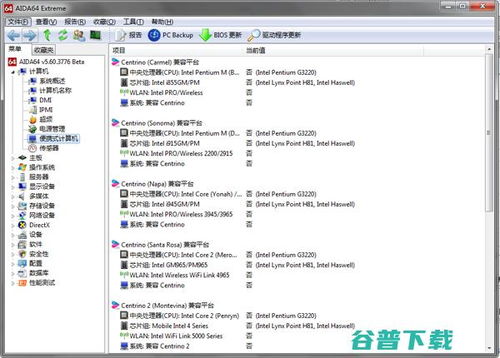 电脑硬件检测软件有哪些？实用好用的计算机软硬件检测工具推荐
